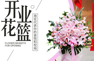 山西运城永济市蒲州镇新乐庄村花篮配送